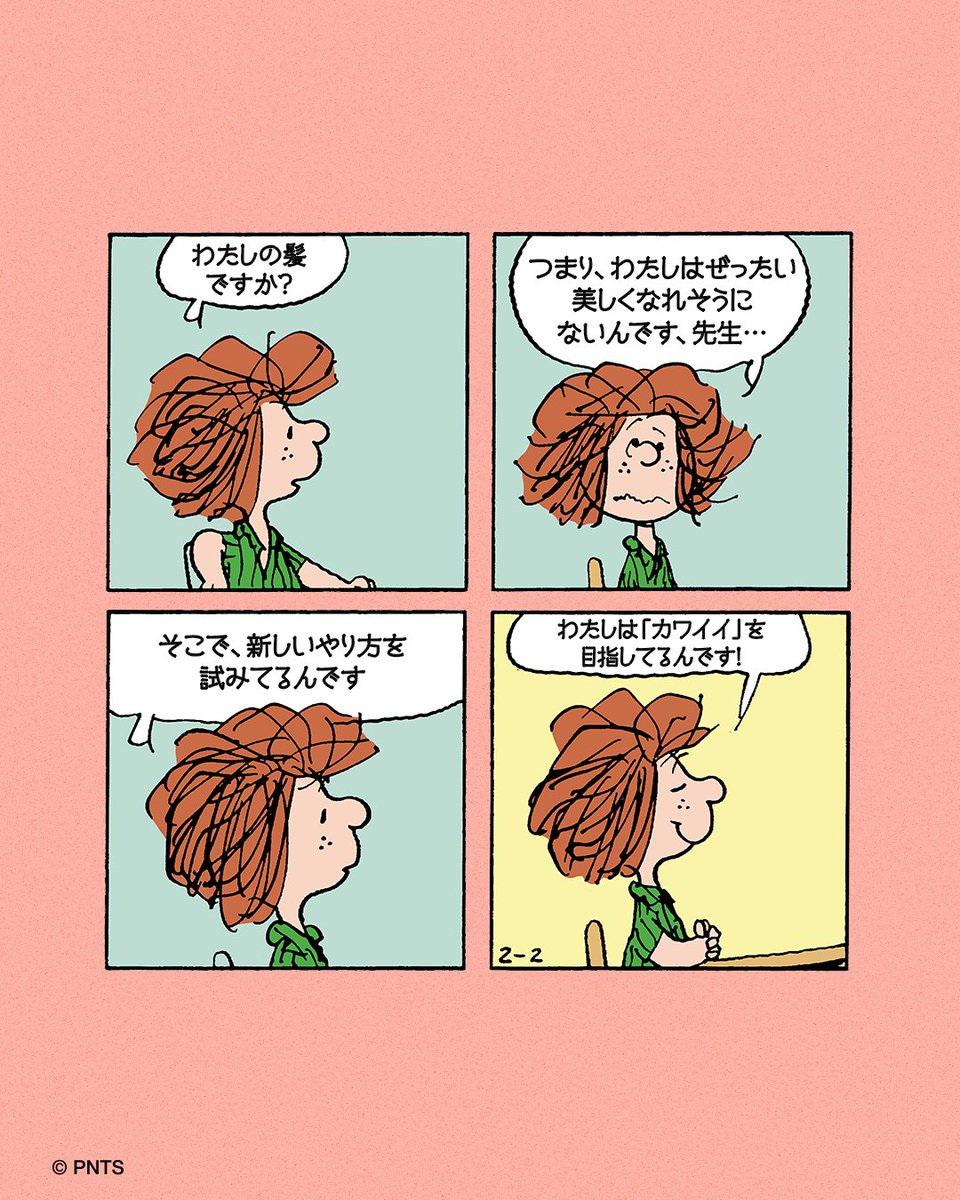 美しい”だけが正解じゃない。 “自分を好きでいられるスタイル”が