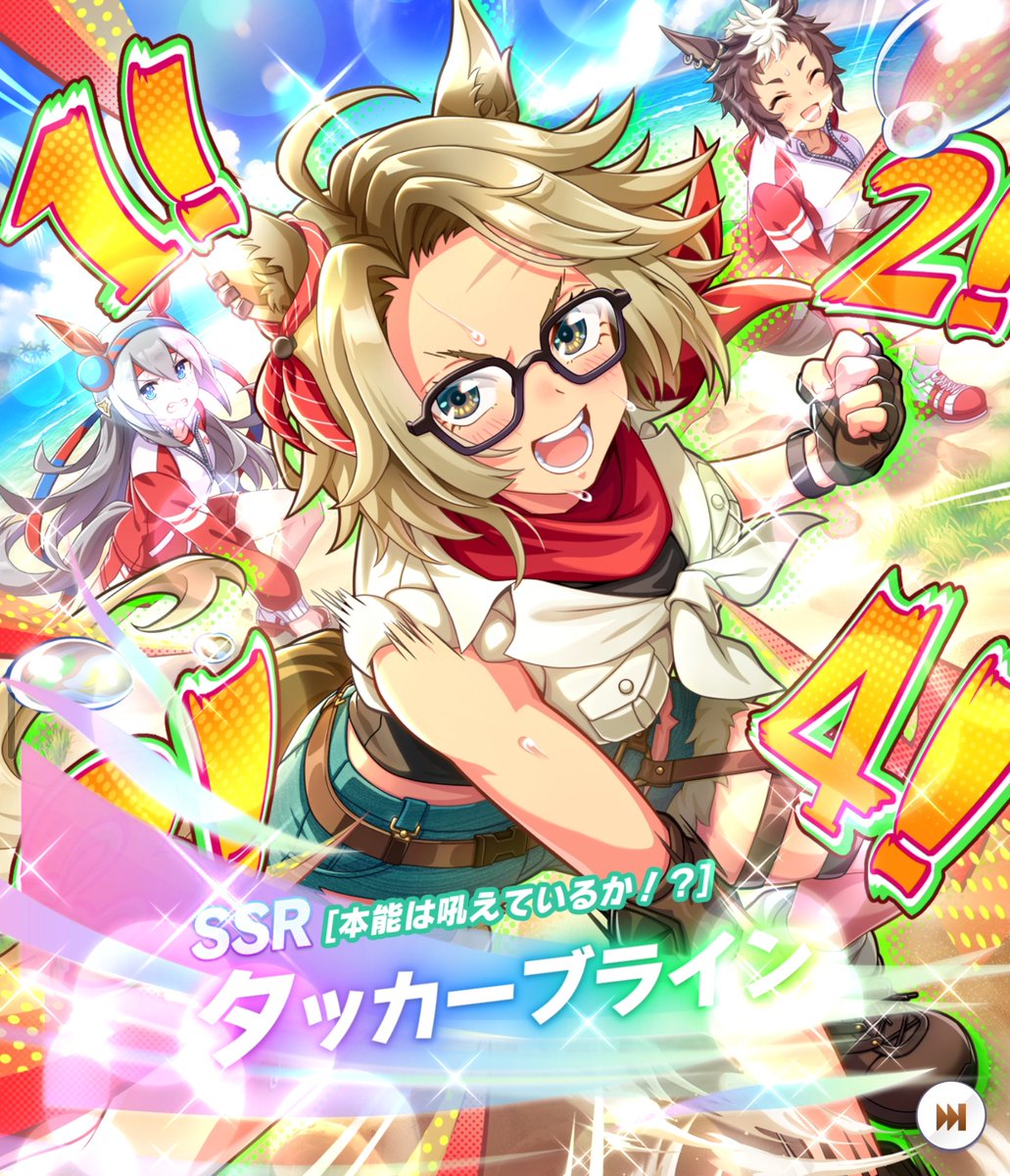 くやしいのうｗｗｗくやしいのうｗｗｗｗ(´；ω；｀)
#ウマ娘