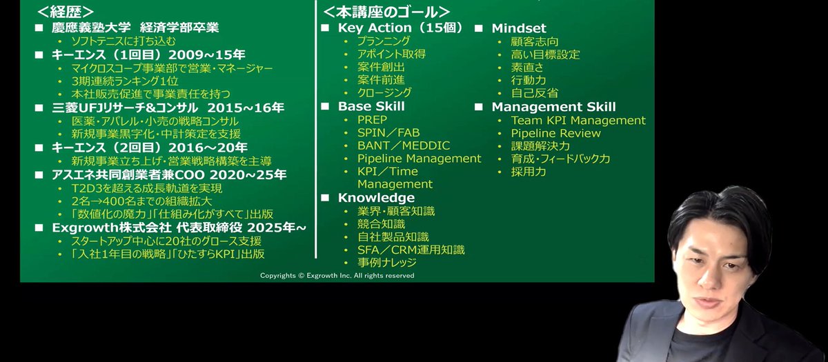 egiwatadesu's tweet photo. 【公開】私のすべてを注ぎ込んだ、1本の「大全」が完成しました。

正直に告白します。この講座の収録、想像を絶するほど時間がかかりました。

キーエンスで学んだ合理性。スタートアップCOOとして修羅場をくぐり抜けてきた経験。
それらを単なる「体験談」で終わらせず、誰がやっても成果が出る再現性のある営業の型として抽象化し、構造化するプロセスは、自分自身のキャリアを解体し、再構築するような作業でした。

「なぜあの時売れたのか？」「どうすれば誰もが同じ結果を出せるのか？」
自問自答を繰り返し、泥臭く削り出し、ようやく納得のいく『営業力大全』が完成しました。

■再現性へのこだわり： 属人性を排し、誰でも実行可能なステップまで分解。
■ケースロープレ完備： 「知っている」を「現場で使える」に変える実践パッケージ。
■心理学×戦略： 根性論ではない、ロジカルに成約を勝ち取る仕組み。

この私の全知見を凝縮した全編を、リリース記念として【約90%OFFの1,500円】で公開します。

ビジネス書わずか1冊分の投資で、一生モノの「営業の武器」をインストールしてほしい。かつての自分と同じように現場で悩み、突破口を探しているすべての方へ届くことを願って、一生懸命作り上げました。

【1,500円・特別クーポン】受講はこちらから↓