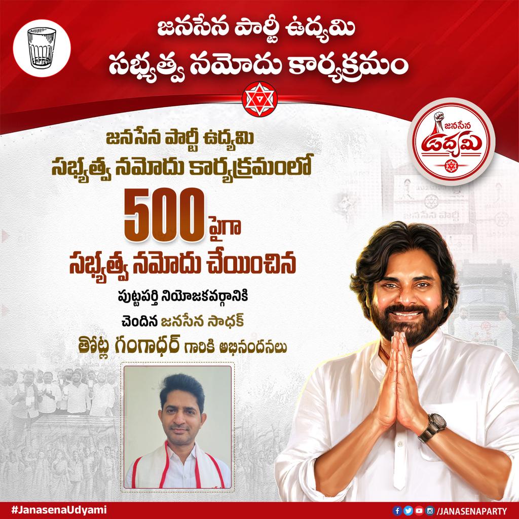 JanaSena Party tweet media