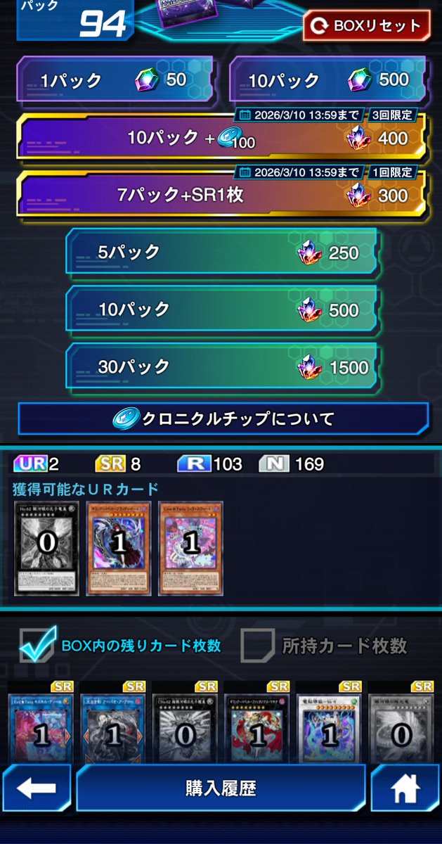 links_tiger's tweet photo. 6パックでNo62とCNo62と残光竜ぶち抜いたんだけど！？ https://t.co/B7SAeuIFoP