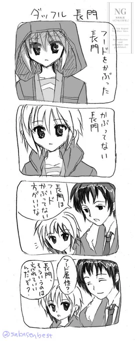 マックのハルヒコラボ匂わせに興奮して思わず
いにしえの長キョン漫画再掲 