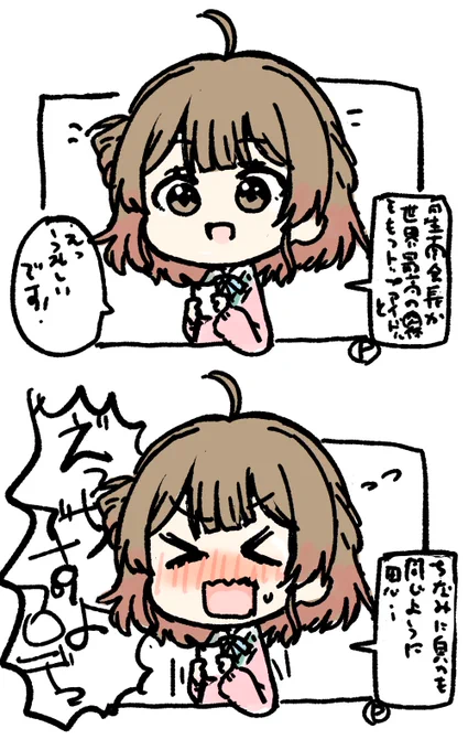 差 #学マスFA 