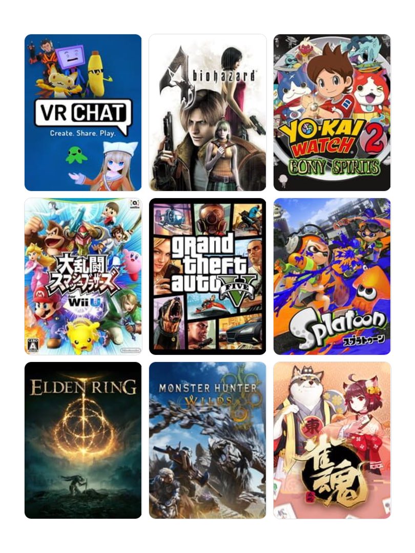 私を構成する9つのゲーム
#My9Games #私を構成する9つのゲーム
my9games.com/s/20ce45a18208…