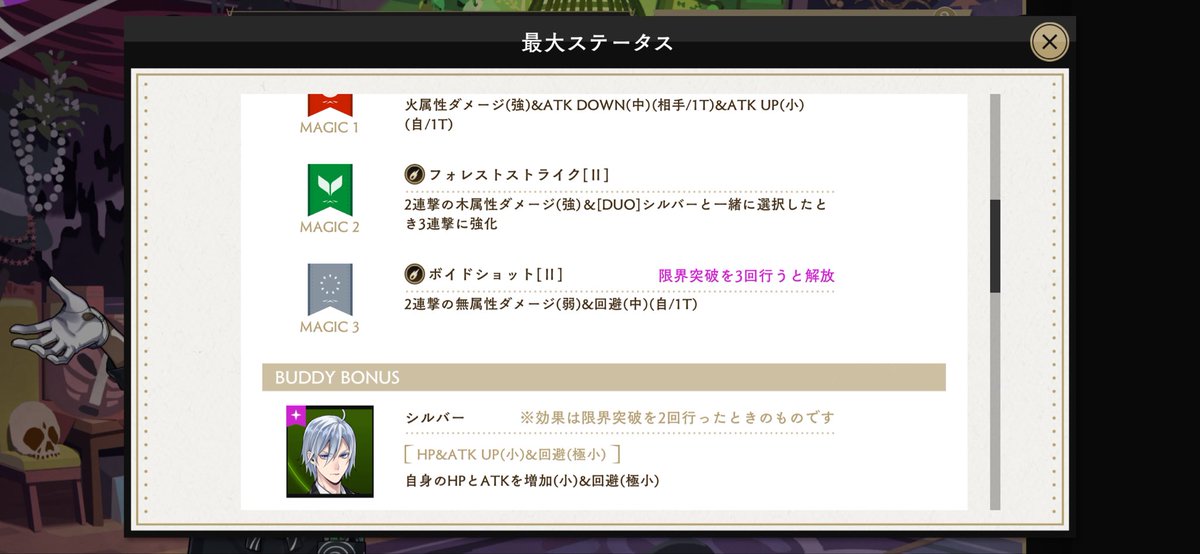 回避フロイドにバディでも回避ついてて
笑う