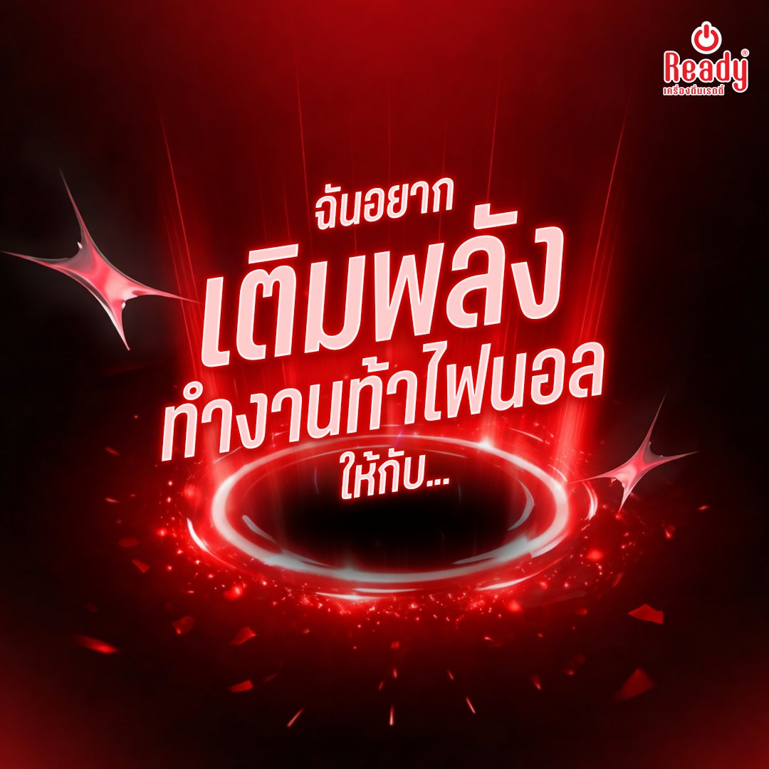 Ready Energy tweet media