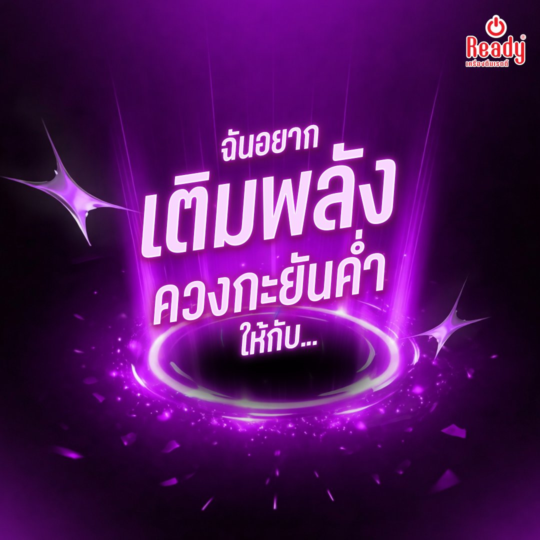 Ready Energy tweet media