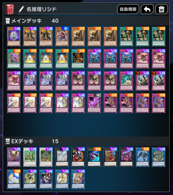 ナチュビｻｲｷｮｰ!!! 名推理リシドでマスター1到達しました メタクズさん