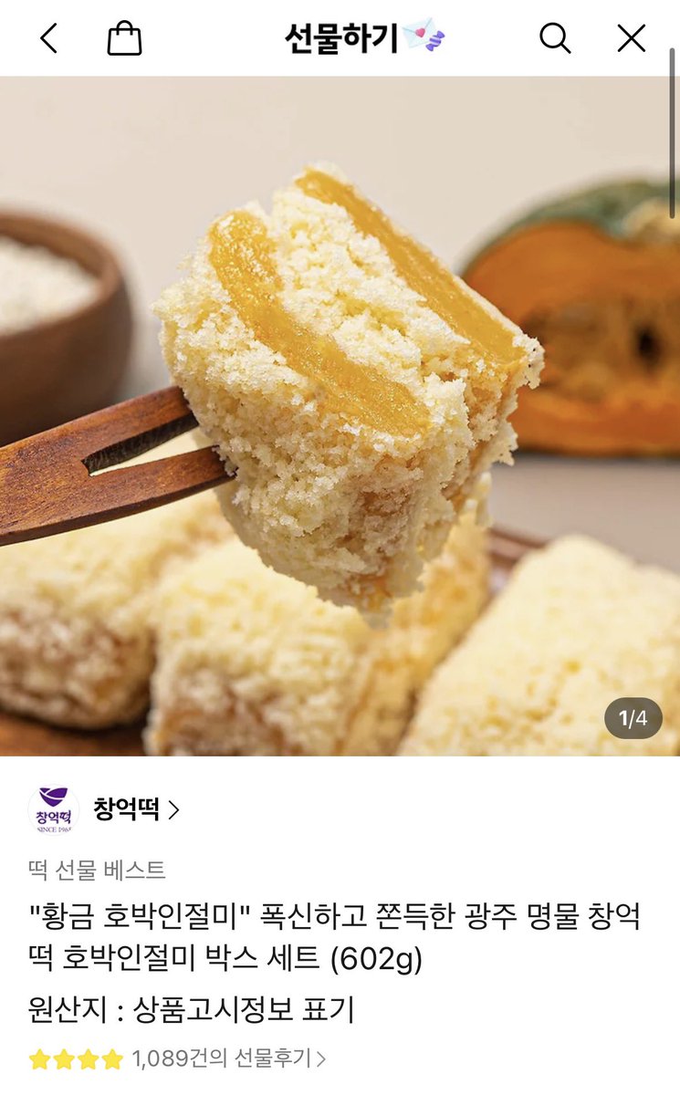 SsoooV13's tweet photo. #rt 이벤트
팀 코리아가 정말 극적으로 경우의 수를 만족하여 wbc 본선 진출한다면 한 분께 광주의 자랑 창억떡 호박 인절미 드립니다🎃

*KBO 10개 구단 휀 한정

재업로드합니도🥺 https://t.co/2B92nItDvQ