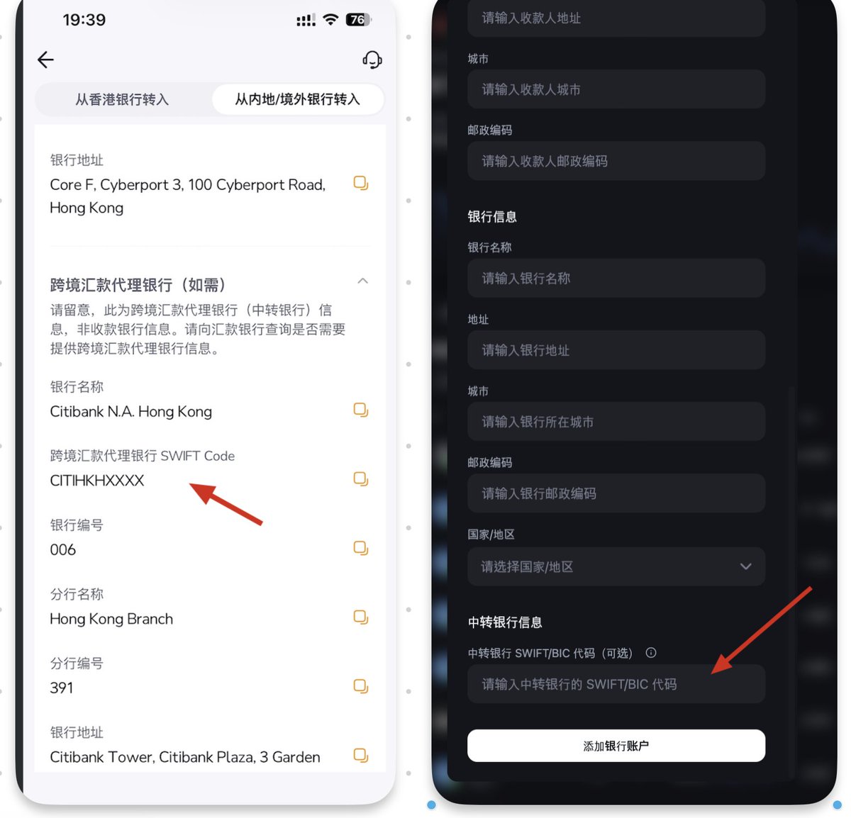 airdrop_nanhan's tweet photo. . @Backpack 出金到港卡，试了下是真好用

上周五试了100U，整个过程到众安0费用0损耗
相比之前资金—海妖—wise—港卡成本低不少，
就是时间要4天长了点

有个注意：把众安“跨境汇款代理银行swift code” 填到提款信息里，不然据说会收20U手续费
另外天星银行好像也免费
--------------
交易所安全出金可以参考我之前写的
