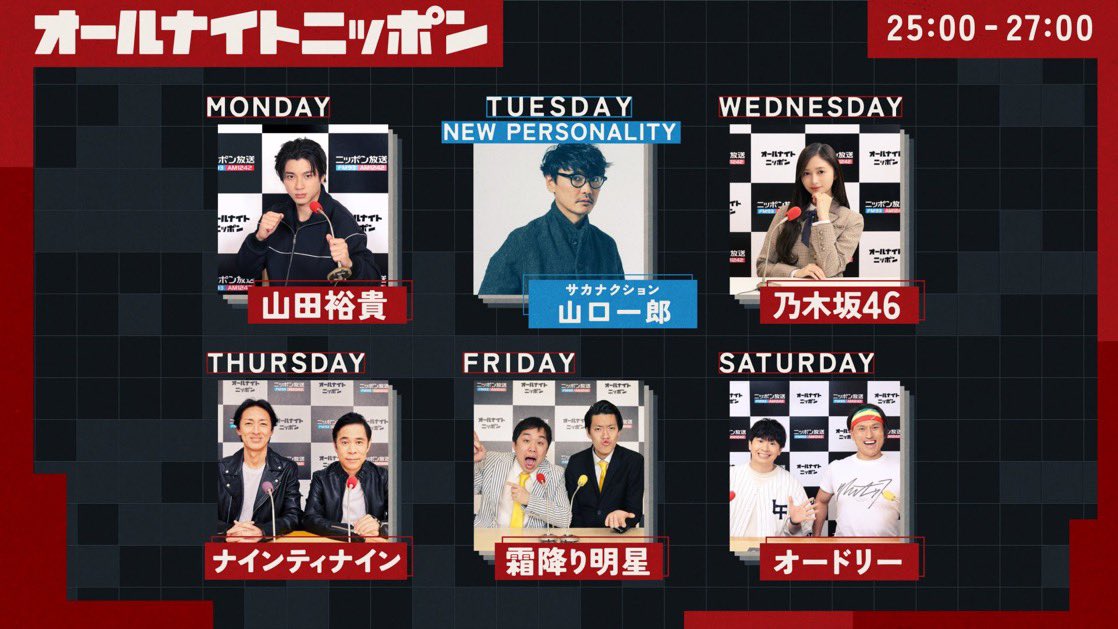 今夜は22時からYouTube生配信！

サカナクション山口一郎の今夜も雑談中。オールナイトニッポンのパーソナリティになります！！2026.3.9 youtube.com/live/i6aqQyuFZ… <a href="/YouTube/">YouTube</a>より