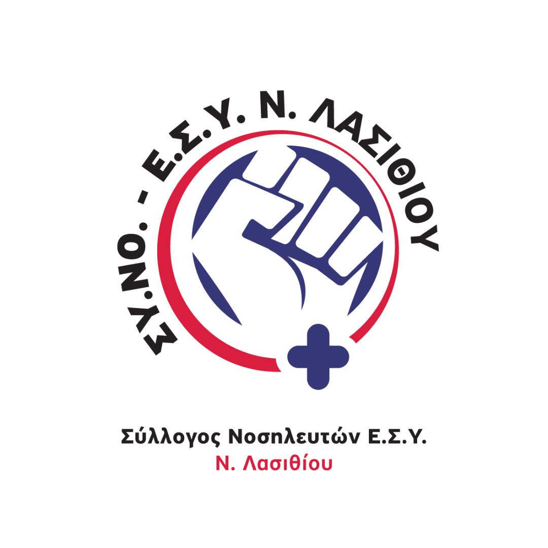 pasyno_gr's tweet photo. Συναντήσεις του Προεδρείου του Συλλόγου Νοσηλευτών Ε.Σ.Υ. Ν. Λασιθίου με τον Αντιπρόεδρο της Βουλής και με τη Διοίκηση της 7ης Υ.Πε.
https://t.co/2kykSUx77l https://t.co/OYsgwywxdN