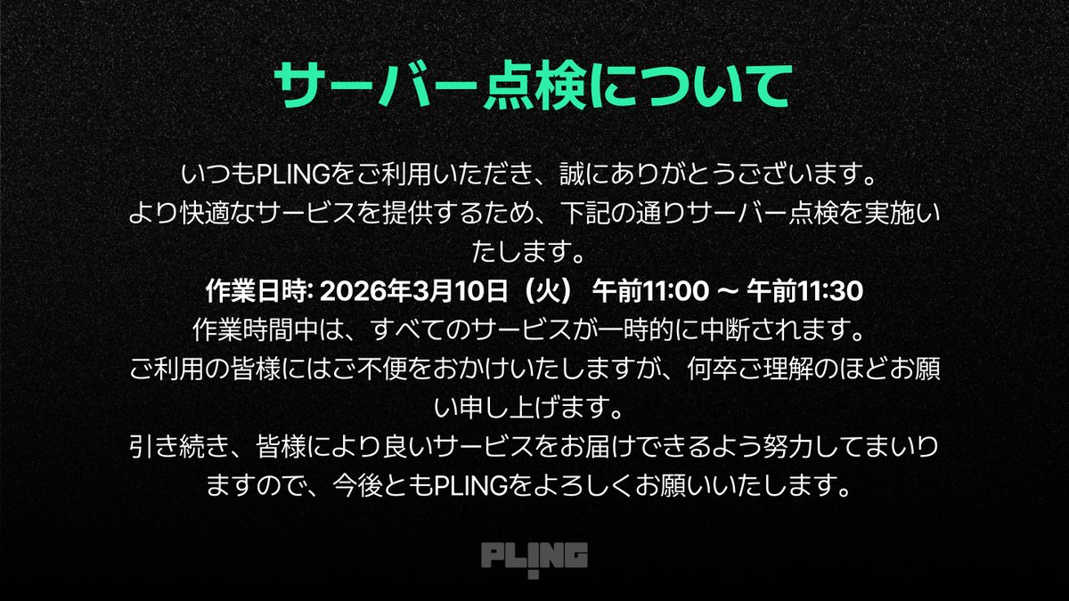 pling_jp tweet picture
