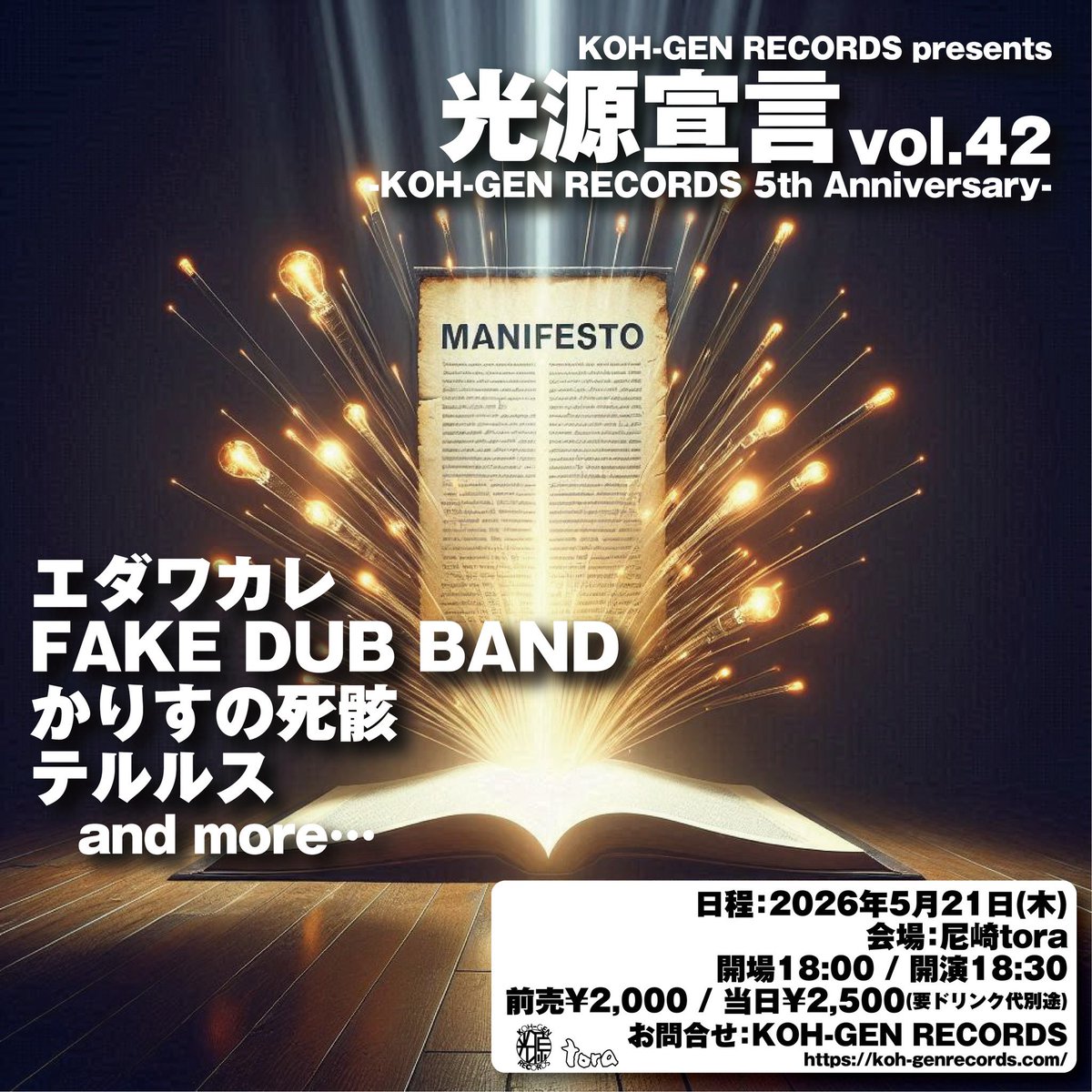 エダワカレ tweet media