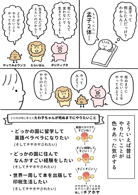 生きるのがしんどい女が「死ぬまでにやりたいことリスト」を消化していく話 第1話(2/2) 