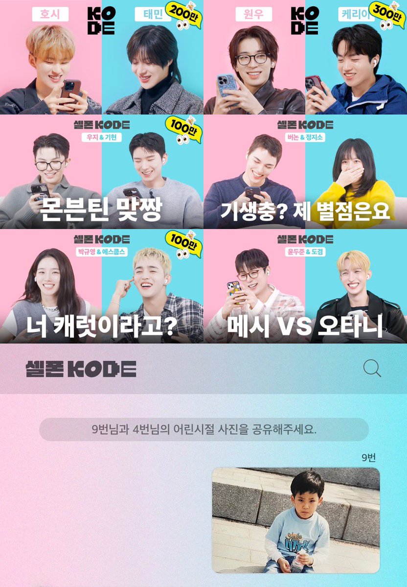 hyell's club 🤝 self-on kode : collecting seventeen members 😆

                    5/13                                             7/13