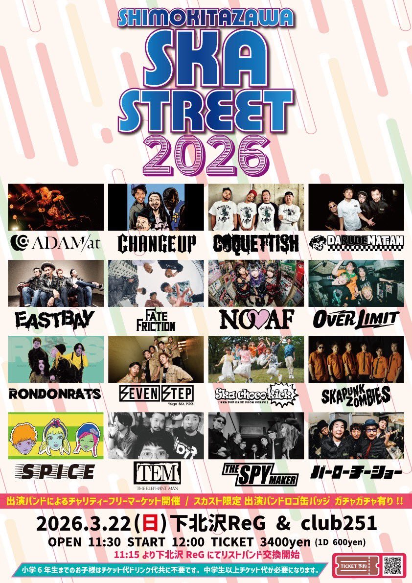 sonic_jets_jpn's tweet photo. 3/22はついに！下北沢のサーキットフェス「SKA STREET2026」がやってくる！
このメンツからわかることは、昼から夜まで踊りっぱなしだよね？ってことだよな！
まだチケットを手に入れてないSKAピーポーはここからよろしく！
あそびまくるぞ！！

https://t.co/V7CbzDTpsA https://t.co/i7cljQlwkK