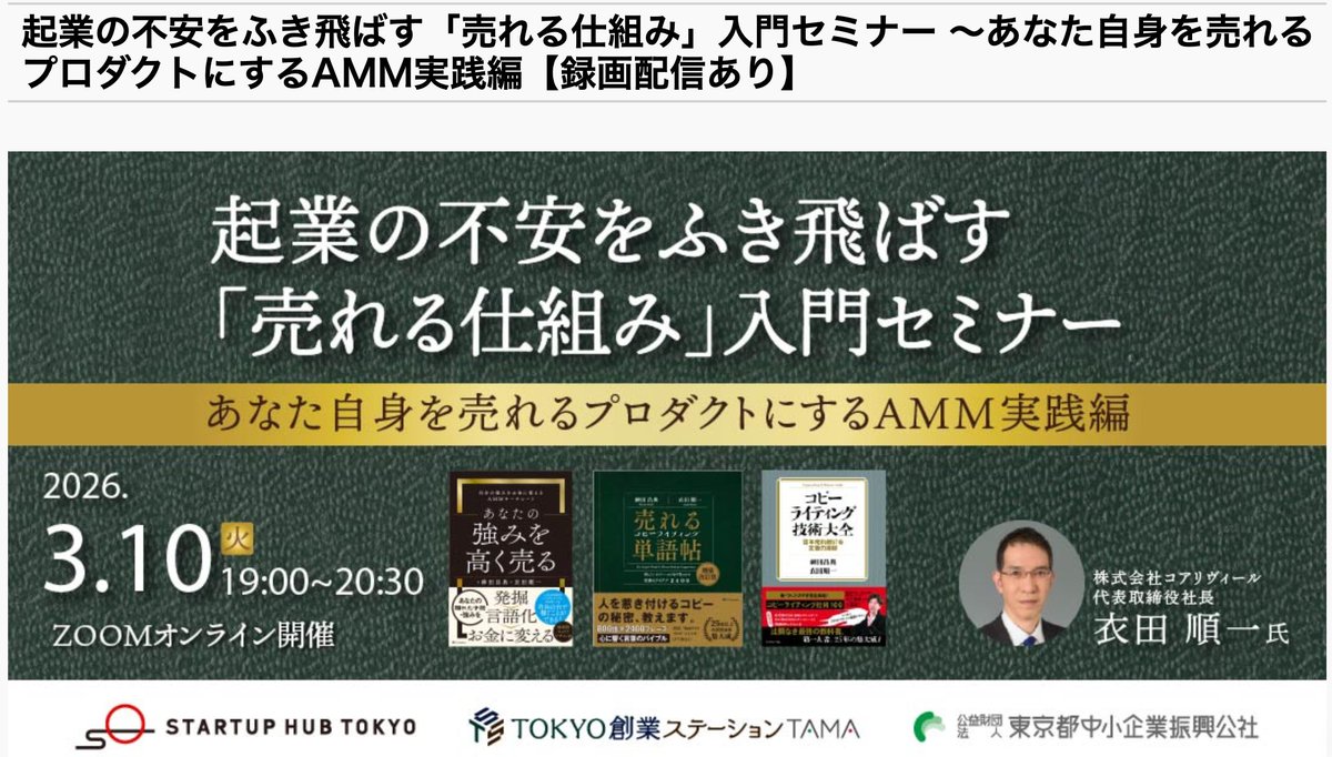 衣田順一(kinuta)🖋マーケティング・コピーライター tweet media