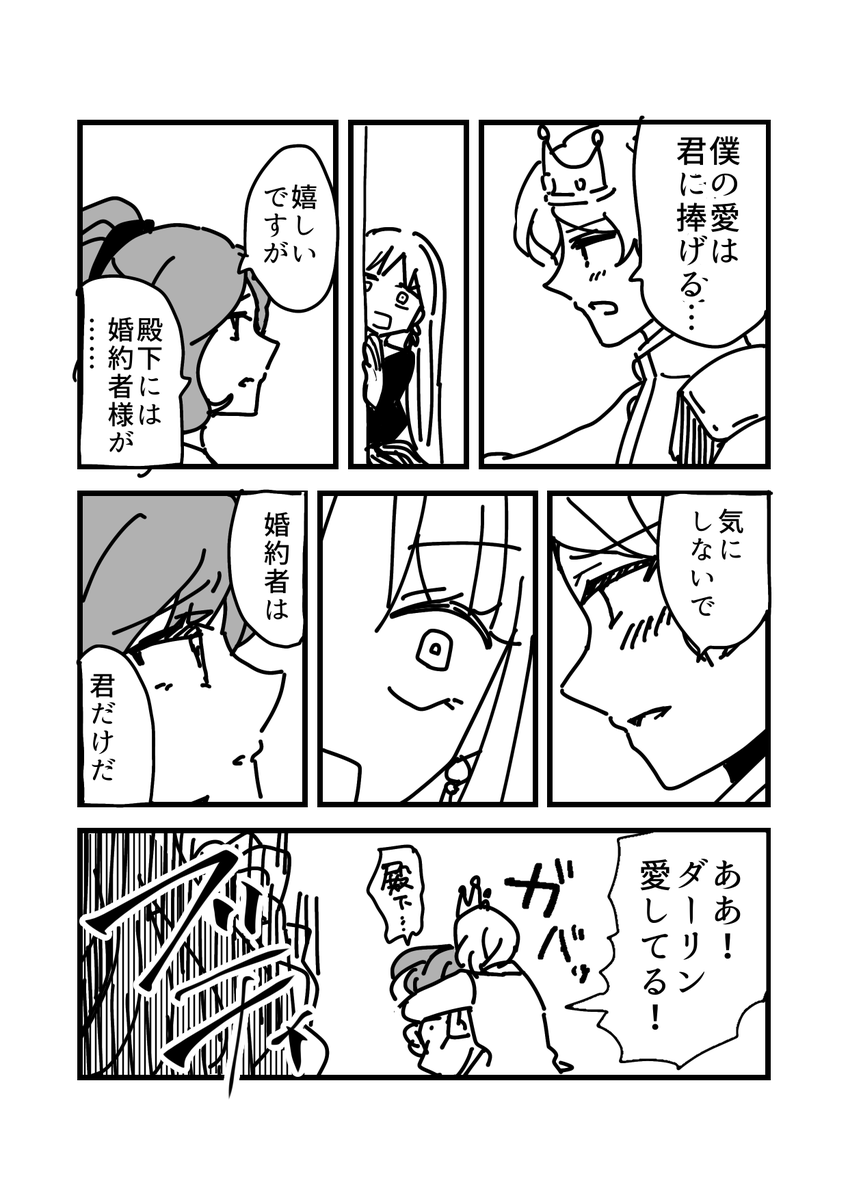 vido000's tweet photo. #漫画が読めるハッシュタグ 

悪役令嬢未遂 https://t.co/bAWsmH1jqX