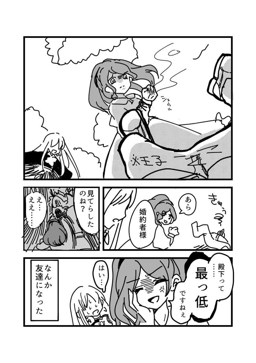 vido000's tweet photo. #漫画が読めるハッシュタグ 

悪役令嬢未遂 https://t.co/bAWsmH1jqX