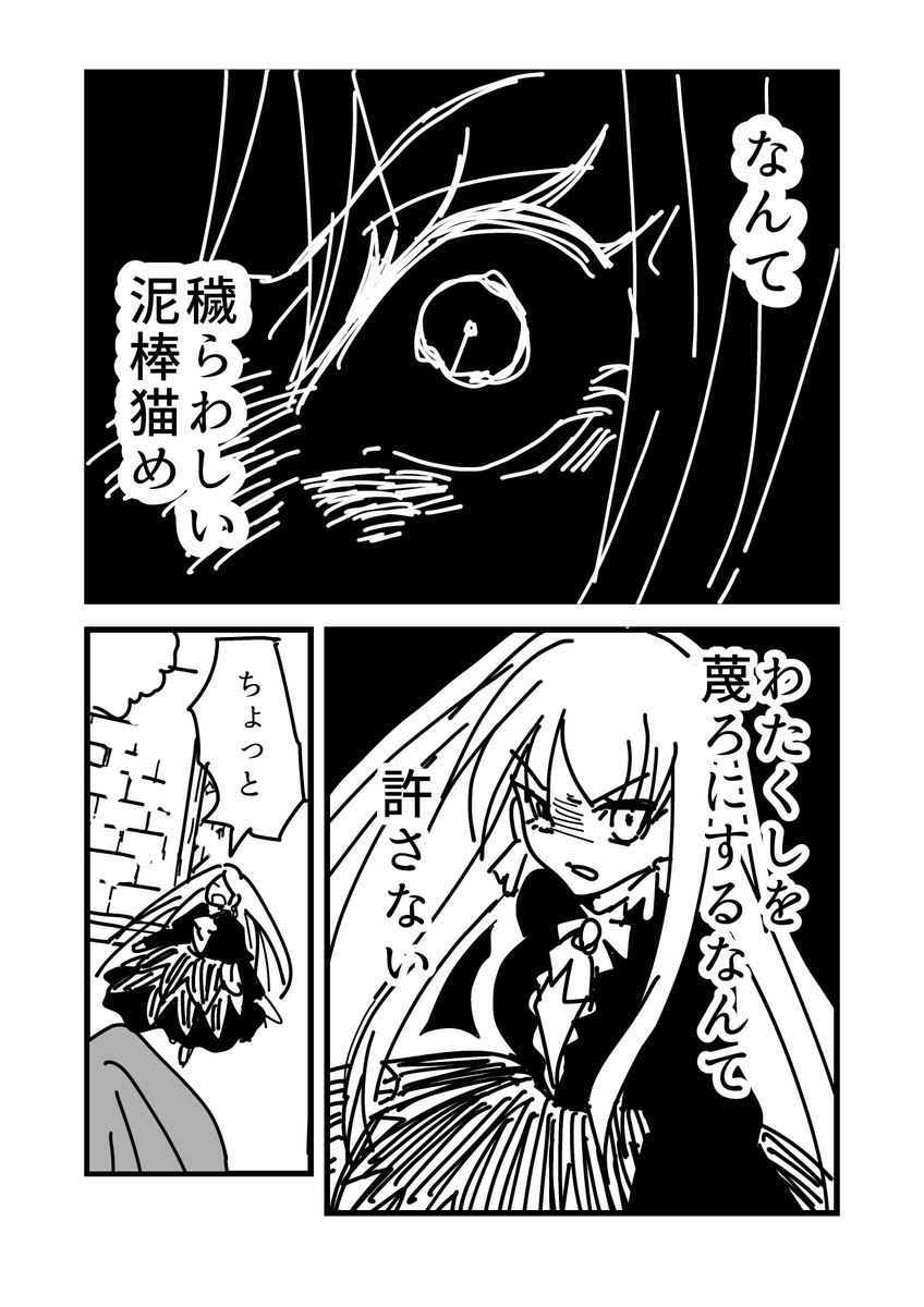 vido000's tweet photo. #漫画が読めるハッシュタグ 

悪役令嬢未遂 https://t.co/bAWsmH1jqX