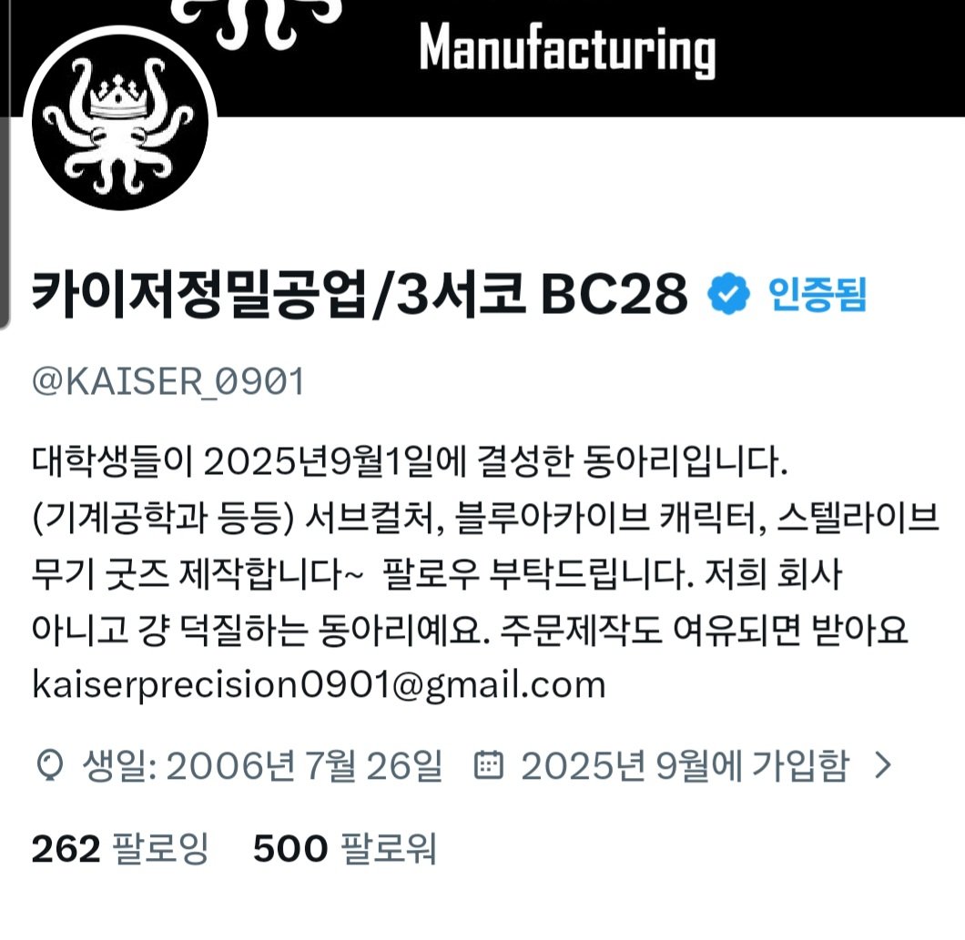 카이저정밀공업 tweet media