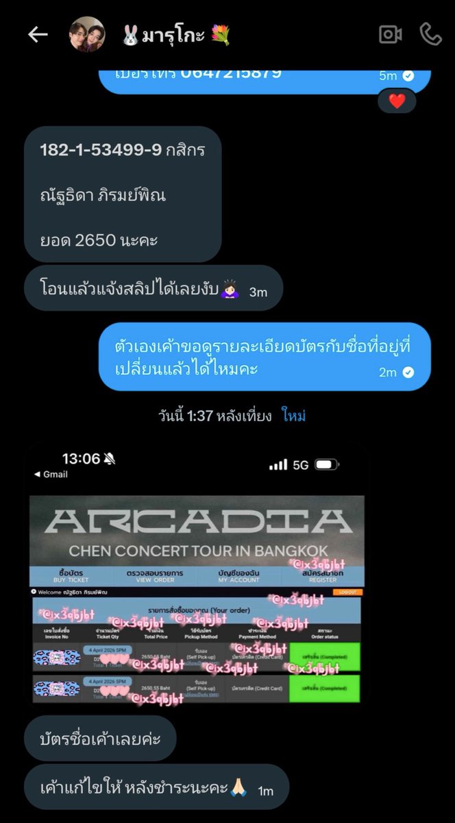 babygonnn11's tweet photo. เตือนภัยโกงค่ะ 🚨🚨

@/hysomduz
@/ix3qbjbt
2 แอคอันเดียวกันนะคะ 

เช็คก่อนโอนนะคะ 🙇🏻‍♀️🥹😭 
 #ArcadiaBANGKOK https://t.co/5Nj8xjcFrU