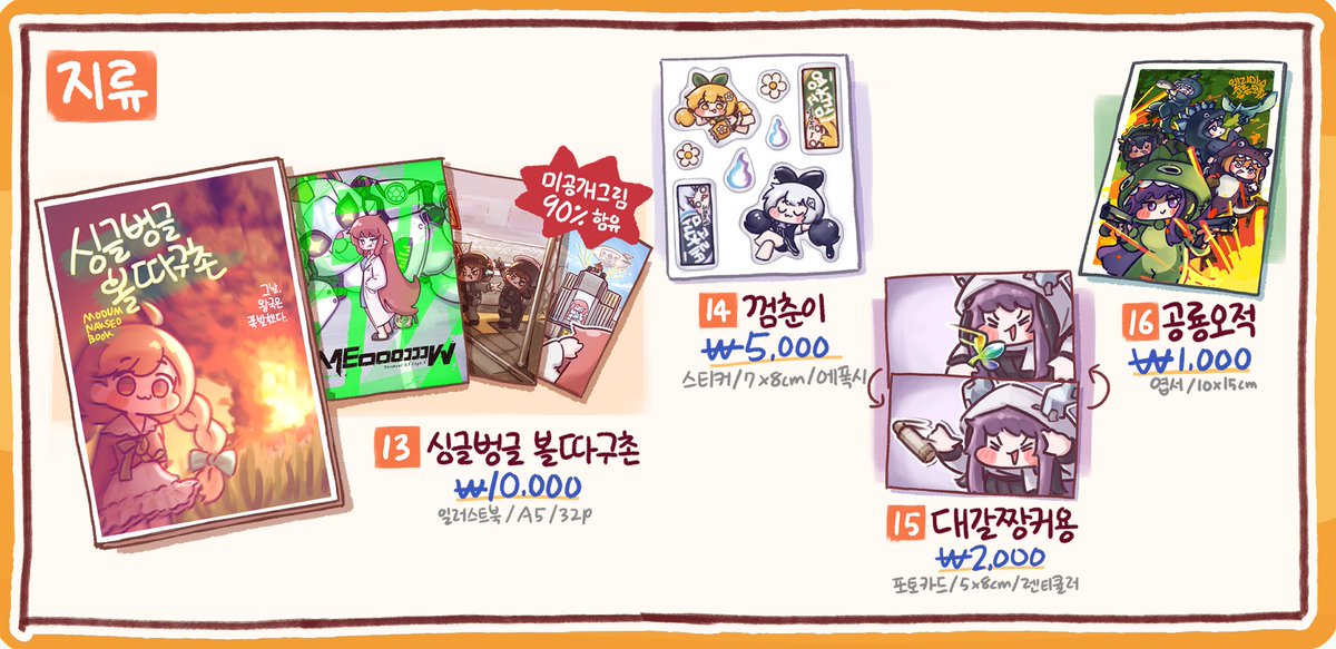 고라니귀 tweet media