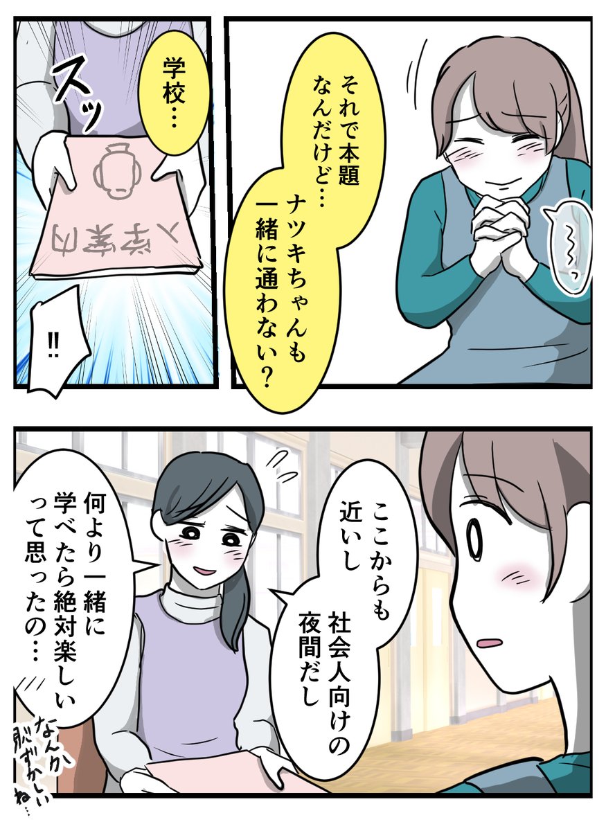 ごぶんのに! 