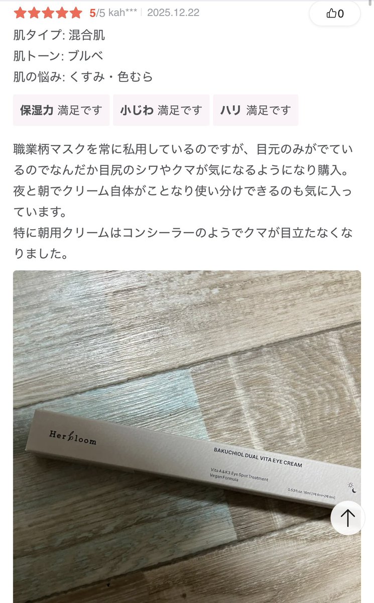 Herbloom_jp tweet media