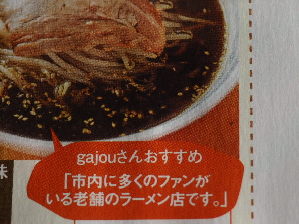 gajousan's tweet photo. じゃらんで旅する北海道

３月５日発売
苫小牧エリアから３店舗を私が提案させて頂きました

そのまま食べたり、薬味を入れたり、最後はだし汁で
老舗寿司店の北寄丼

市民にもファンが多いあのラーメン店

港界隈の海鮮系なお店

詳細は書店
コンビニで手に取ってご確認頂ければ幸いです

#苫小牧 https://t.co/aWUjmZL11E