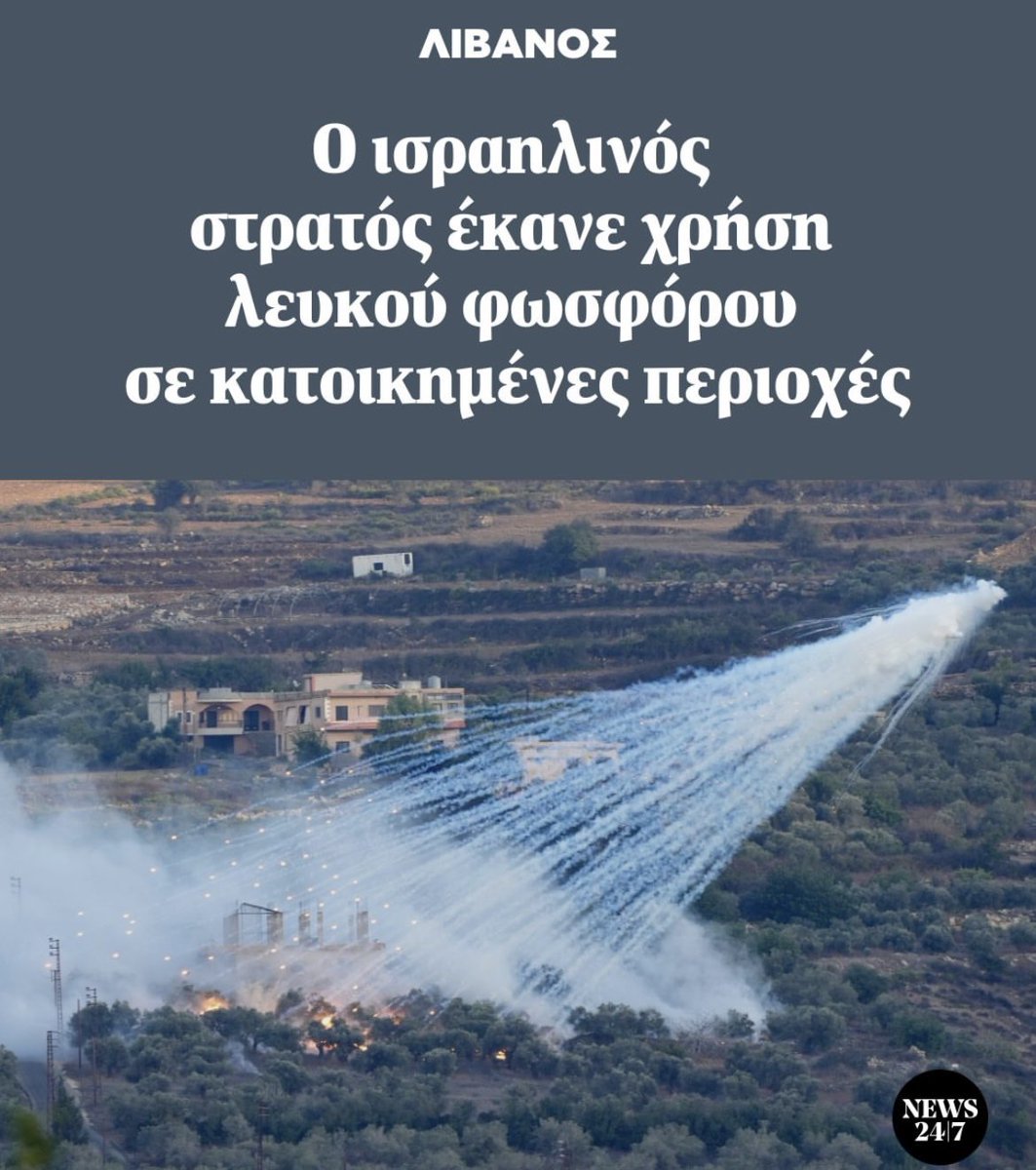 Παραβίασε το Διεθνές Ανθρωπιστικό Δίκαιο 
Μ αυτούς είμαστε εμείς Κυριακο;