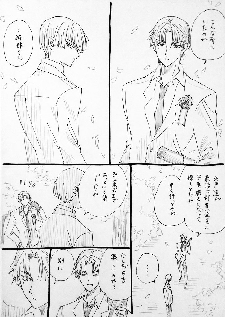 keznri2's tweet photo. 跡日　卒業　(1/3)

百億回描かれてるネタです;; https://t.co/1zBONNUozy
