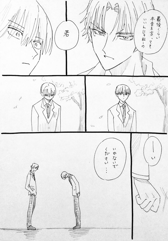 keznri2's tweet photo. 跡日　卒業　(1/3)

百億回描かれてるネタです;; https://t.co/1zBONNUozy