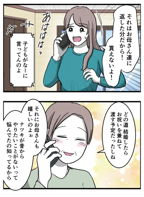 ろくぶんのろく! 