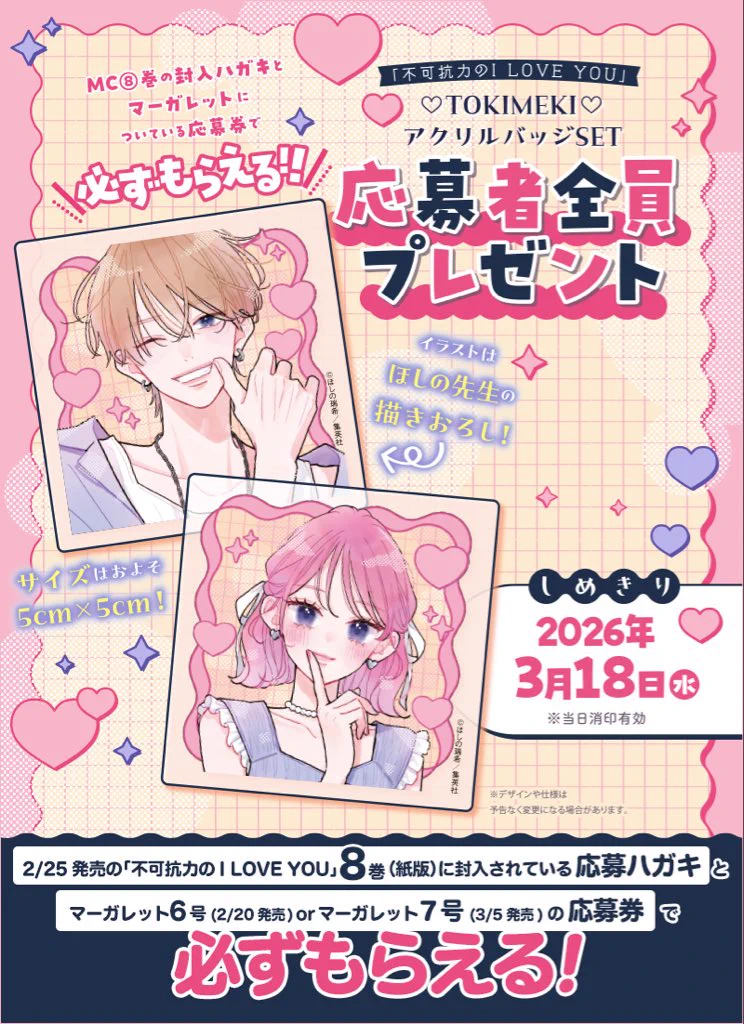 ほしの瑞希 on X: 