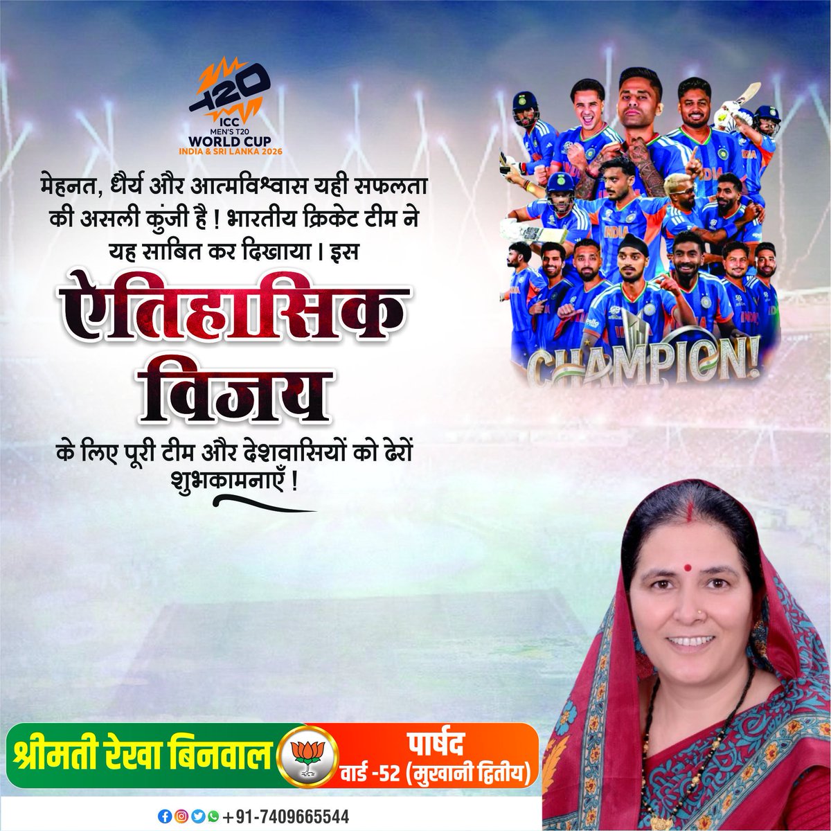 umesh binwal tweet media