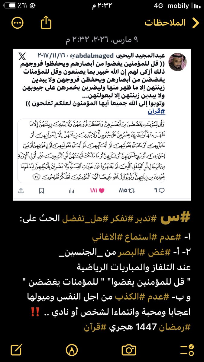 #خذ_نسختك
اقرا يا انسان اقرأ يا مسلم
#قرآن #آيات #الذكر_الحكيم
و #سؤال #خطاب_شعبي #محفز #ذهني
#والله_من_وراء_القصد