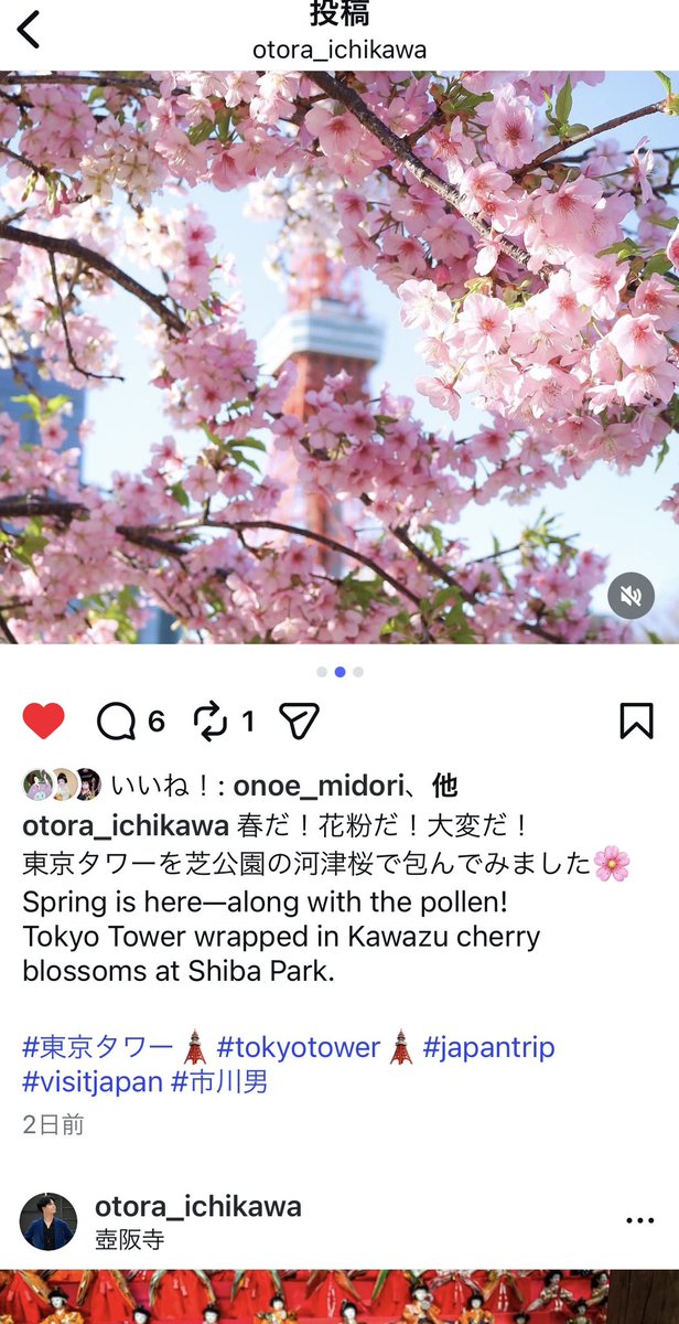 kbk_love's tweet photo. 男寅丈のInstagramのハッシュタグが #市川男 になっていてかわいい https://t.co/kc4fxAPo94