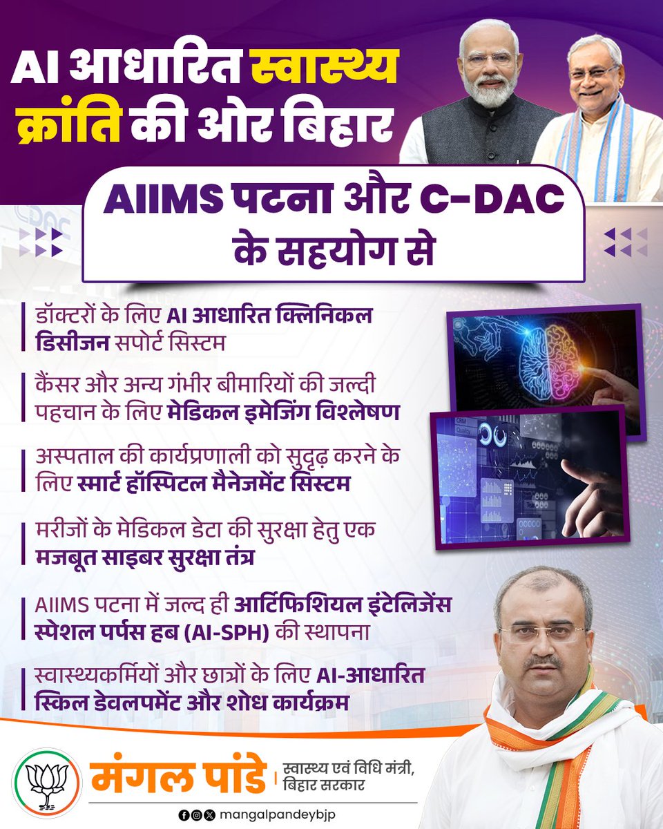 Mangal Pandey tweet media