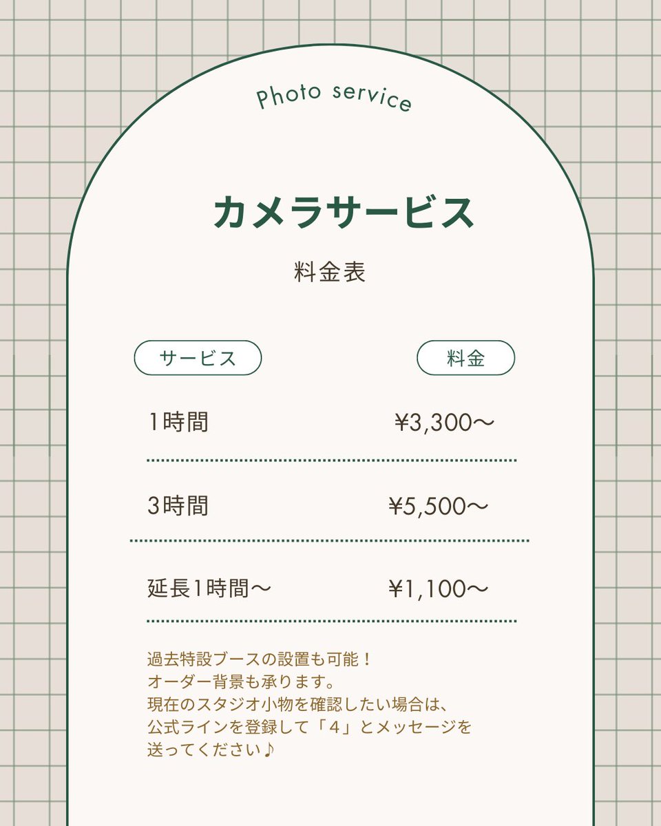 スタジオLindaLinda@5月予約受付中！ tweet media