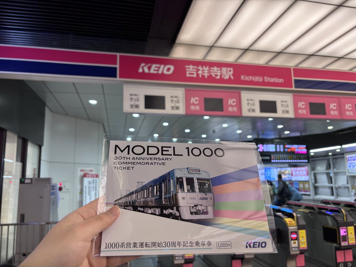 R_tetudou's tweet photo. 1000系営業運転開始30周年記念乗車券GET〜
夜まで残ってたのマジありがてぇ… https://t.co/Dp0hQCI0VL