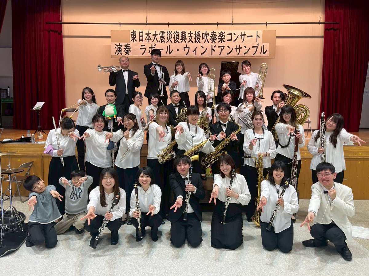 RWE_rapport's tweet photo. 先日、無事に東日本大震災復興支援吹奏楽コンサート終了いたしました！参加者の皆様お疲れ様です！聴きに来てくださった方もありがとうございました！

私達の活動が誰かの心を動かせたら幸いです！

次回は秋…だと思います！またお知らせいたします！ https://t.co/5QvNmrO6t2