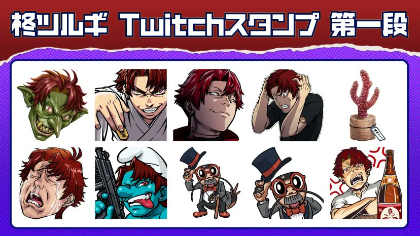 サブスクスタンプが追加されました！！！！！
イラストはイチノミヤモトヒロさんにお願いしました！<a href="/deathlock69/">イチノミヤモトヒロ</a>

配信でポロっと言ったものとかも速攻実装してくれて神すぎた！！ｗｗ

１弾ってことは・・・？