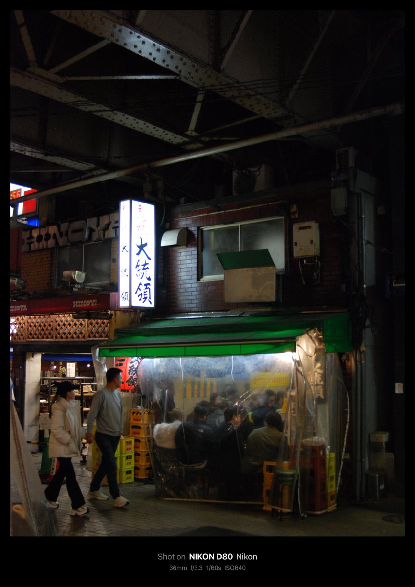 fujifuji_fave's tweet image. ディープタウン東京 上野・御徒町😇

ぶらっと夜スナ📸

万が一絡まれたりしても危機感薄い絶妙なカメラ😂(もちろん配慮はしてますよ)

#D80 #CCD #DX #10MPフォト