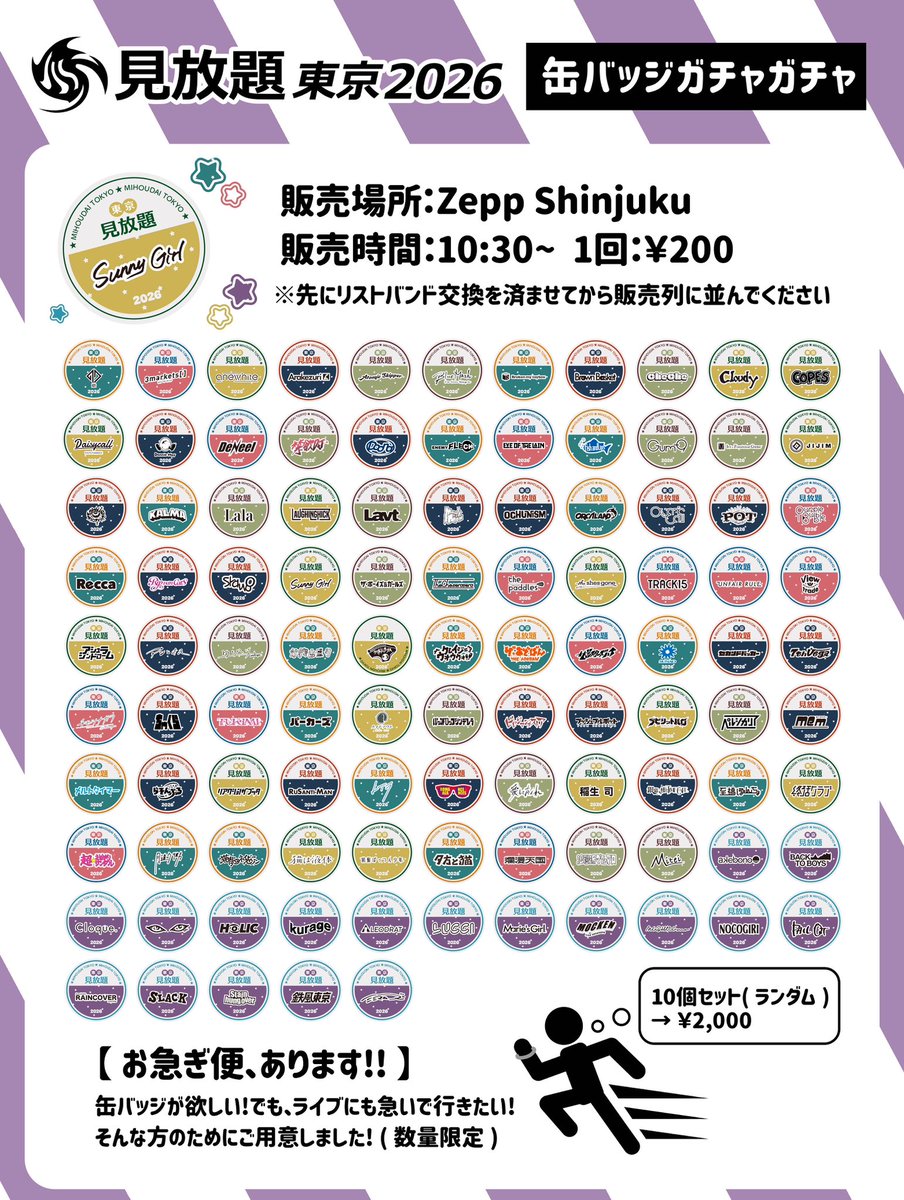 🐰実物の一部をチラ見せ𖤐 ̖́- ＼ リストバンドも缶バッジも 親和性