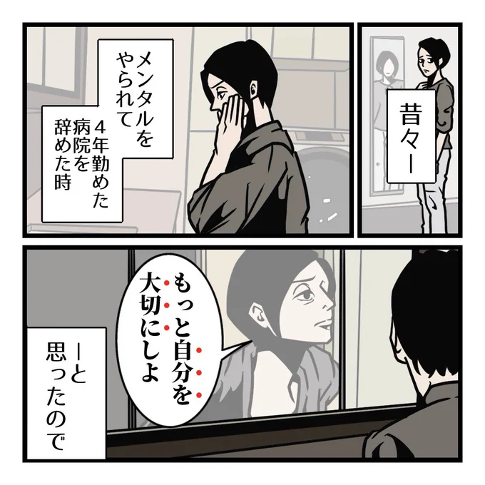 自分を好きになる唯一の習慣(1/4) 