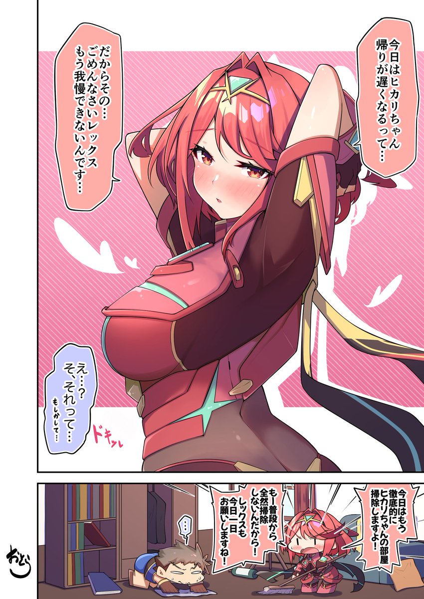 思わせぶりホムラちゃん。
一日ホムラちゃんと二人っきりなんて、そんなの色々想像しちゃいますも…( ˘ω˘ )
#ゼノブレイド2 #XenobladeChronicles2 