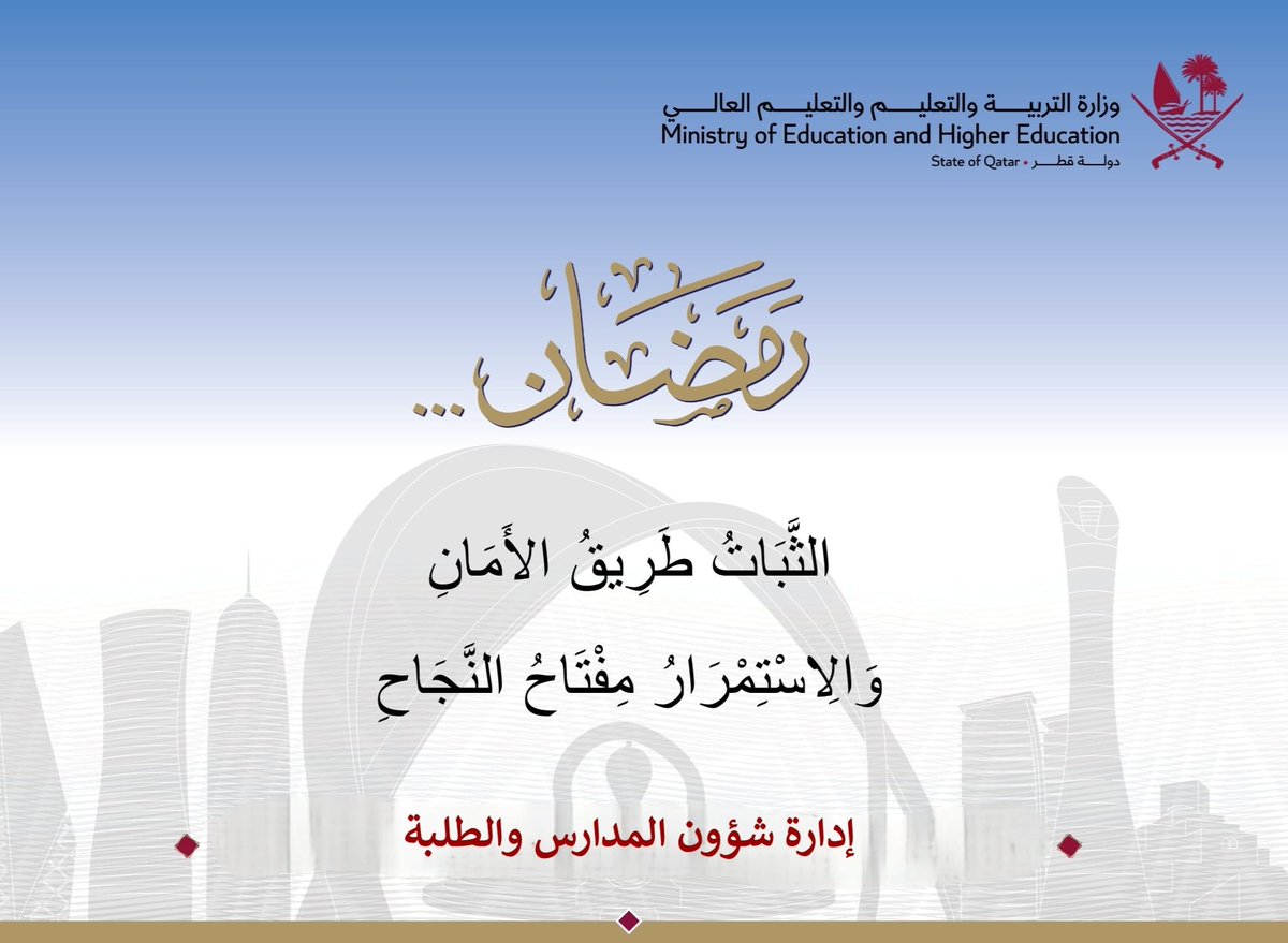 aba_sch_qa's tweet photo. https://t.co/krIiMq8wau