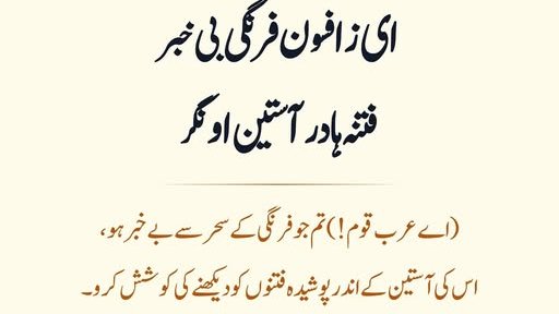 Raheeq Abbasi tweet media